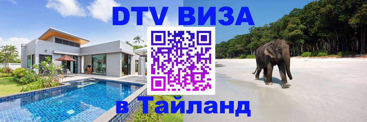 Сколько стоит DTV виза — актуальные цены, оформление даже без документов - 20.11.2025 